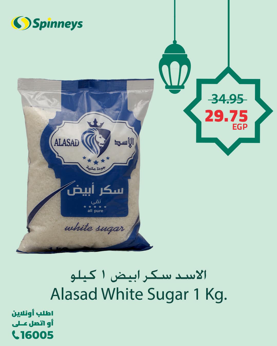 spinneys offers from 26feb to 26feb 2025 عروض سبينس من 26 فبراير حتى 26 فبراير 2025 صفحة رقم 18